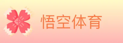 悟空体育 logo